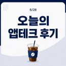 커피마켓 - 안산시 상록구 이화3길 25 | 오늘의 앱테크 수익 인증, 민심마켓 컴포즈 커피 기프티콘 후기