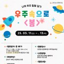 김포시사계절썰매장(김포시청소년재단) 이미지