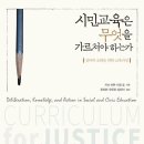 교육비평사