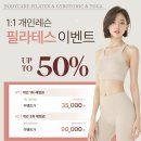 기구필라테스 개인레슨체험