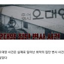(주)오대양 - 포항시 남구 | (주)오대양