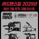 어드밴스짐 이미지