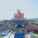 [피스보트] 항해 중인 세계일주 크루즈 120항차 승선자 생생 후기 - 1탄
