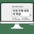 FAT회계실무1급(야간) 이미지