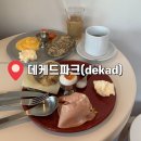 꿀강아지 테리하우스 | 데케드파크, 애견 동반 가능한 어린이대공원 신상 브런치 카페 핫플 오픈런 후기