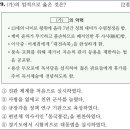 제12회 고급 19번 문제 해설(성종의 업적) 이미지