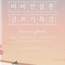 비비안살롱 이미지