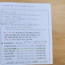 변동미즈요양보호사교육원