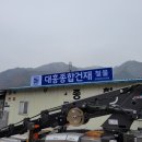 대흥철물종합건재 이미지