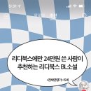 ???: 리디북스에만 24만원 쓴 사람이 추천하는 리디북스 BL 소설 이미지