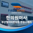 열자비한의원 이미지