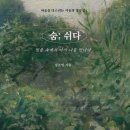 숨쉬다