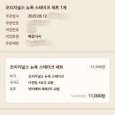 버거킹 오리지널스 뉴욕 스테이크 버거킹 신메뉴 출시 당일 내돈내먹 후기