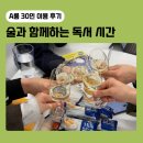 [A룸 25~50인] 음주도 독서도 하기 좋은 부산 서면 공간대여 헤베스라운지 후기