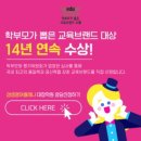 삼성영어진영학원 | 진영영어학원, 삼성영어 셀레나 진영 대창학원 보내고 있는 엄마의 진심 후기