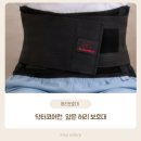 (주)쿨시스템 | 얇은허리보호대 닥터코어런 닥코쿨복대, 야근 많은 예비신랑의 솔직 사용 후기~