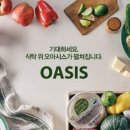 더오아시스 이미지