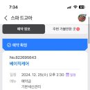 스파 드고아 이미지