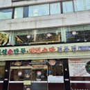 개성손만두 이미지