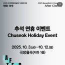 부산역광장 디지털 사이니지 앞 | 🖼️ 추석 연휴, 부산에서 만나는 특별한 전시 추천...Hilma af Klint : Proper Summons 🎨 전시 관람 후기