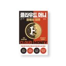 머니브라더 네이버블로그