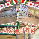 주식회사신나는체험 이미지