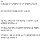 아이디어스에 사과문 올린 쿠키집 이미지