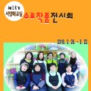 서양화교실 이미지