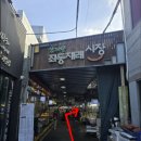 통큰젓갈 | 해운대 장산역 맛집 통큰대게 다녀온 후기