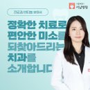 가톨릭대학교 임상치과학대학원 이미지