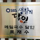 (주)삼동