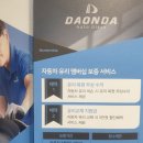 증평자동차서비스 이미지