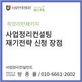 포비즈 행정사공인중개사사무소 이미지