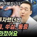 밤만 되면 다리가 쑤시고 저리고 아프다면 이유 없는 다리 통증 해결법. 이미지