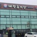 태성농장 이미지