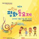 평화1길 이미지