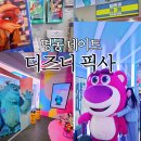명동 데이트 픽사 팝업/주토피아2개봉을 기다리며