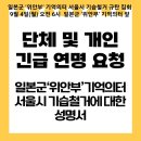 ＜9/4 월요일 시민사회 일정＞ 이미지