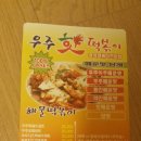 우주핫떡볶이 이미지