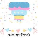 방서지역아동센터발표회초대합니다 이미지