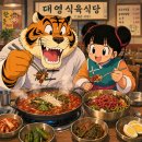 대영카써비스 | [대구/북구] 대구엑스코맛집 <대영식육식당> 후기 🥩🍲