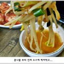 강남동태찜탕 이미지