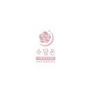 수담플라워