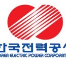 한국전력공사 양산지사