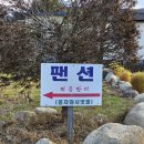 시냇물펜션 | 무주 여행 가족펜션 바로 앞 계곡이 흐르는 풍차와시냇물펜션
