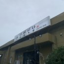 상명식당 | 제주한림맛집 제주 서쪽 한식뷔페 [상명식당]