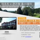 [에듀페낭] 동양의 진주 "페낭" 국제학교/한달살기/영어캠프/골프리조트직영운영 이미지