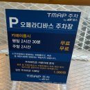 행주산성 제1주차장 화장실 | 고양 행주산성 대형 베이커리 카페 오페라디바스 주말 나들이