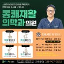 통쾌재활의학과의원 이미지