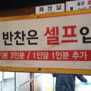 생생삼겹 네이버블로그